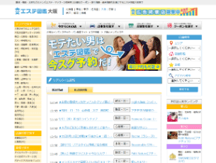 自社コンテンツのメンズエステクーポン検索サイト「エステ図鑑」