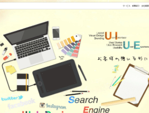 自社「株式会社ファームリンク」のホームページ